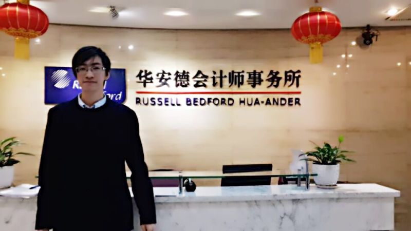 华安德会计师事务所尹泽祺.JPG 华安德会计师事务所尹泽祺.JPG