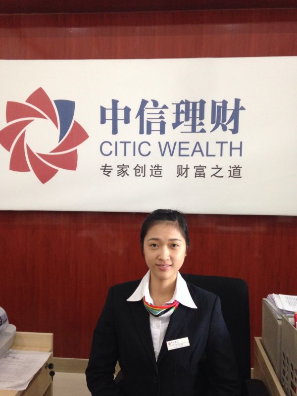 中信理财蒋婷婷.JPG 中信理财蒋婷婷.JPG