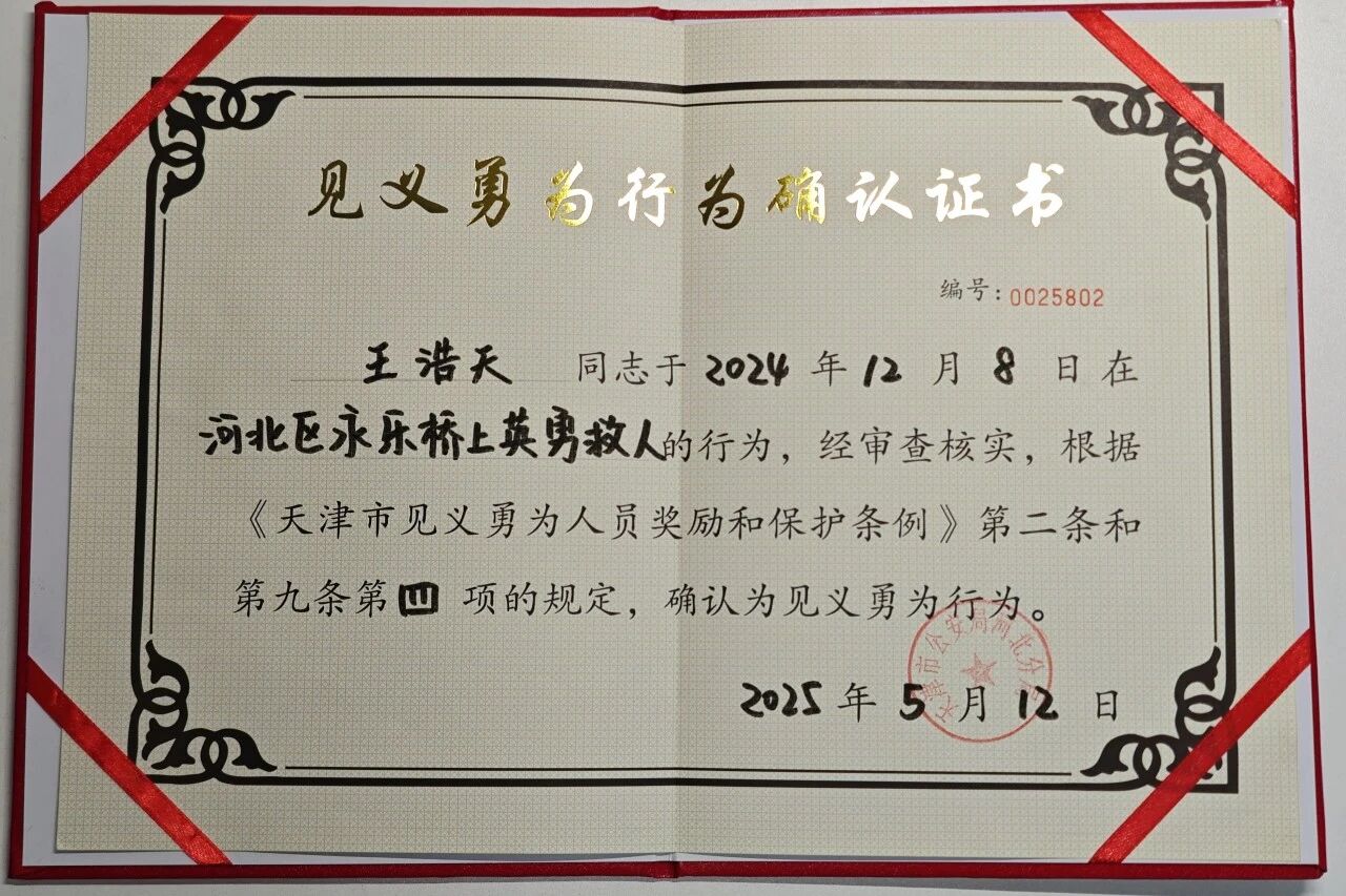 微信图片_2025-11-03_095900_720.jpg
