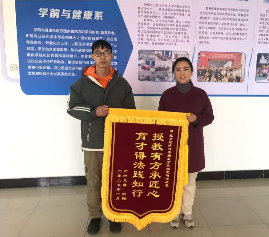 一面锦旗，一份认可|学院“工学结合”育人模式结出硕果