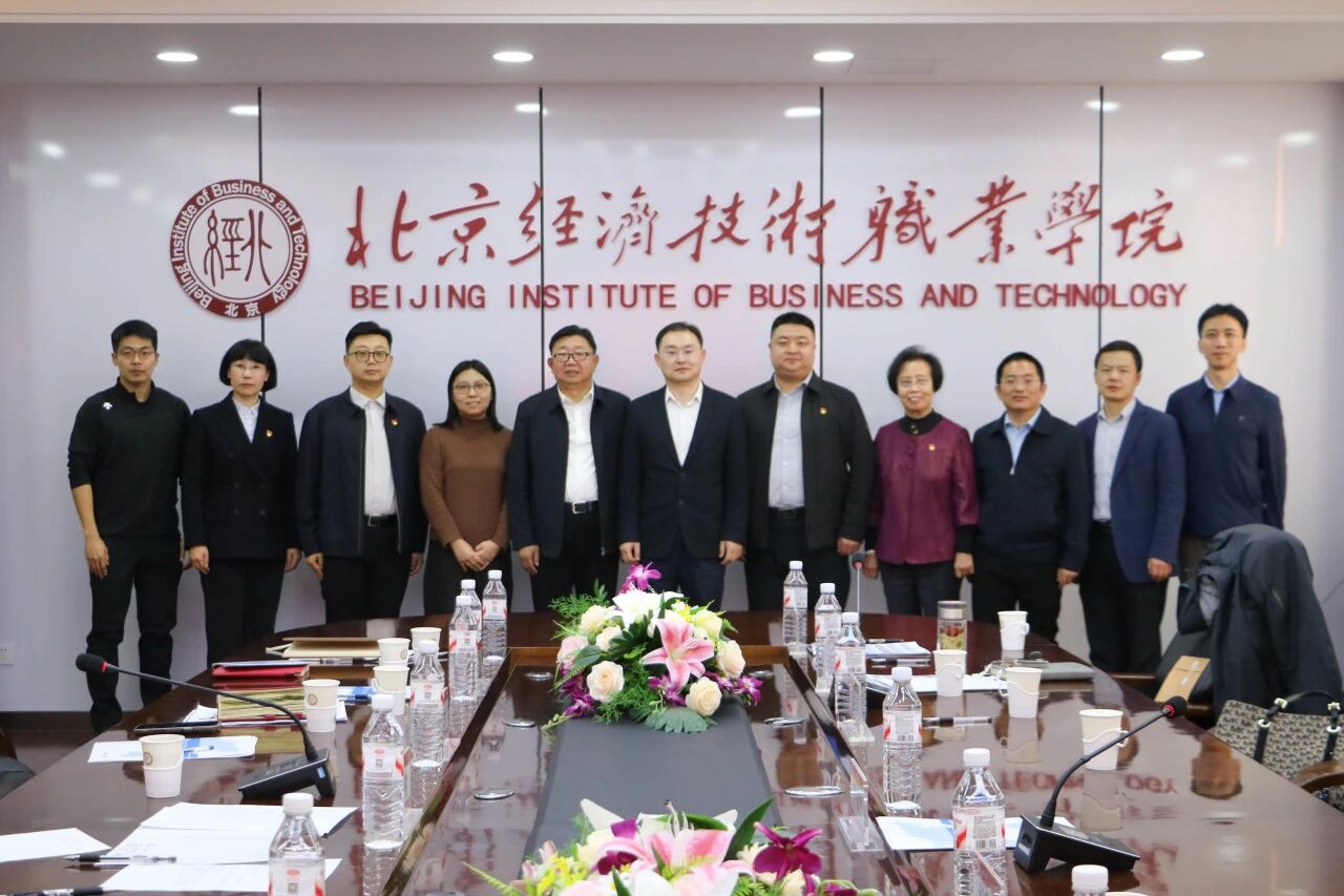 北京市委教育工委副书记于成文一行调研北京经济技术职业学院