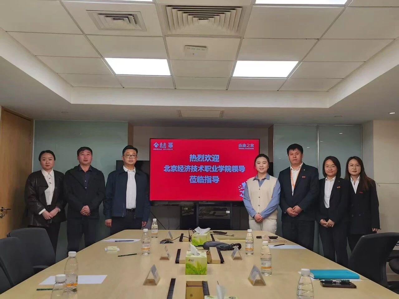 北京经济技术职业学院赴泰康燕园考察交流共商校企合作新篇