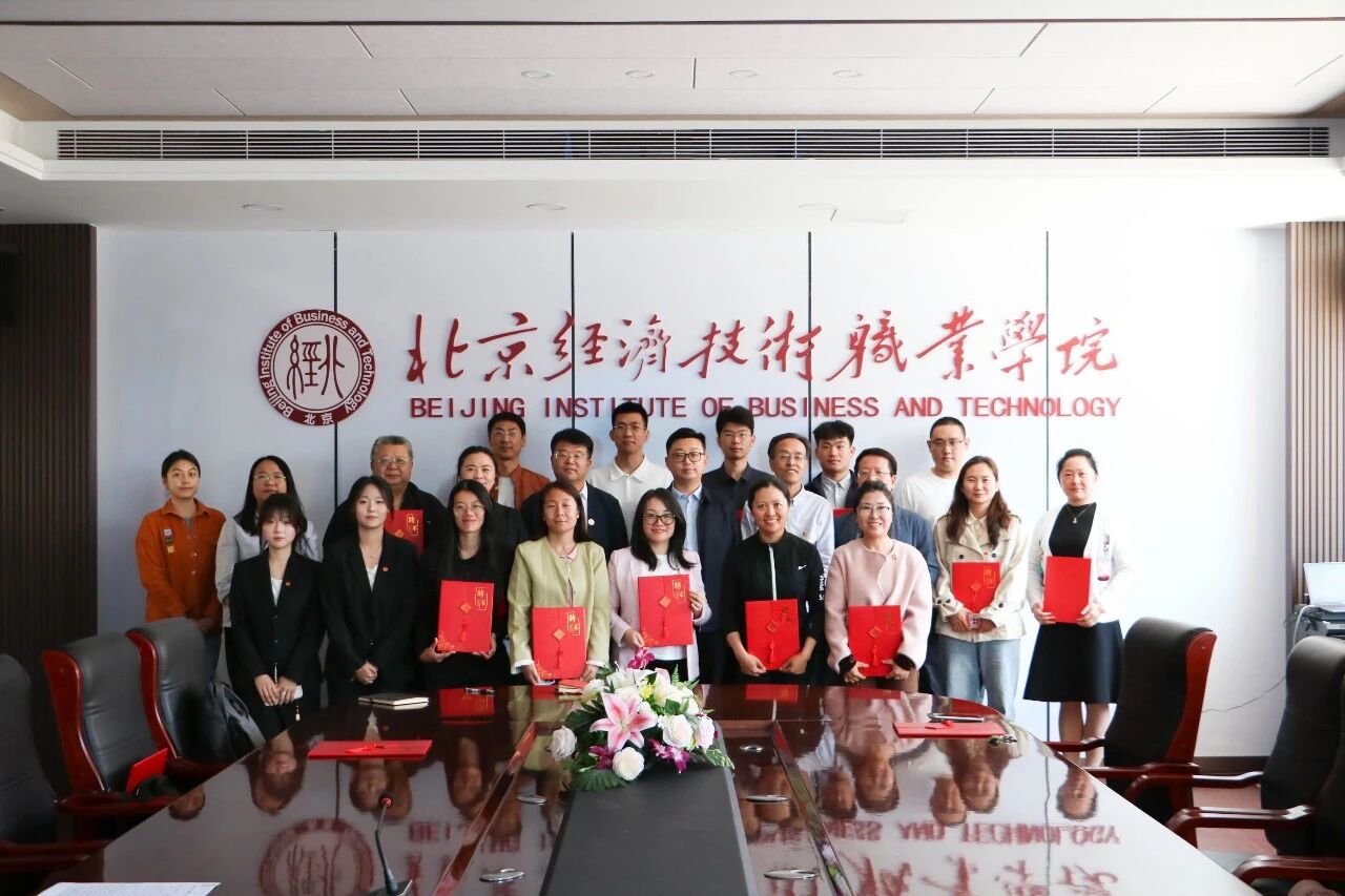 北京经济技术职业学院举行社团与第二课堂指导教师聘任仪式