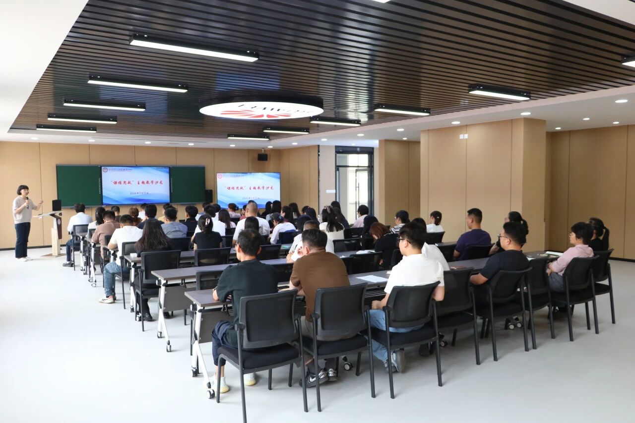 深耕课程思政 赋能育人实效|北京经济技术职业学院首场主题教学沙龙顺利开讲