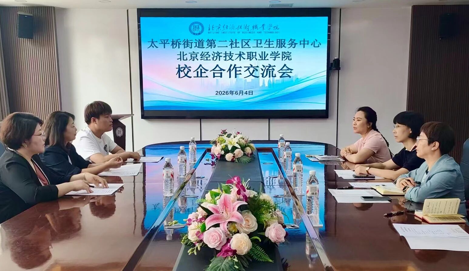 北京经济技术职业学院与太平桥街道第二社区卫生服务中心开展校企合作洽谈