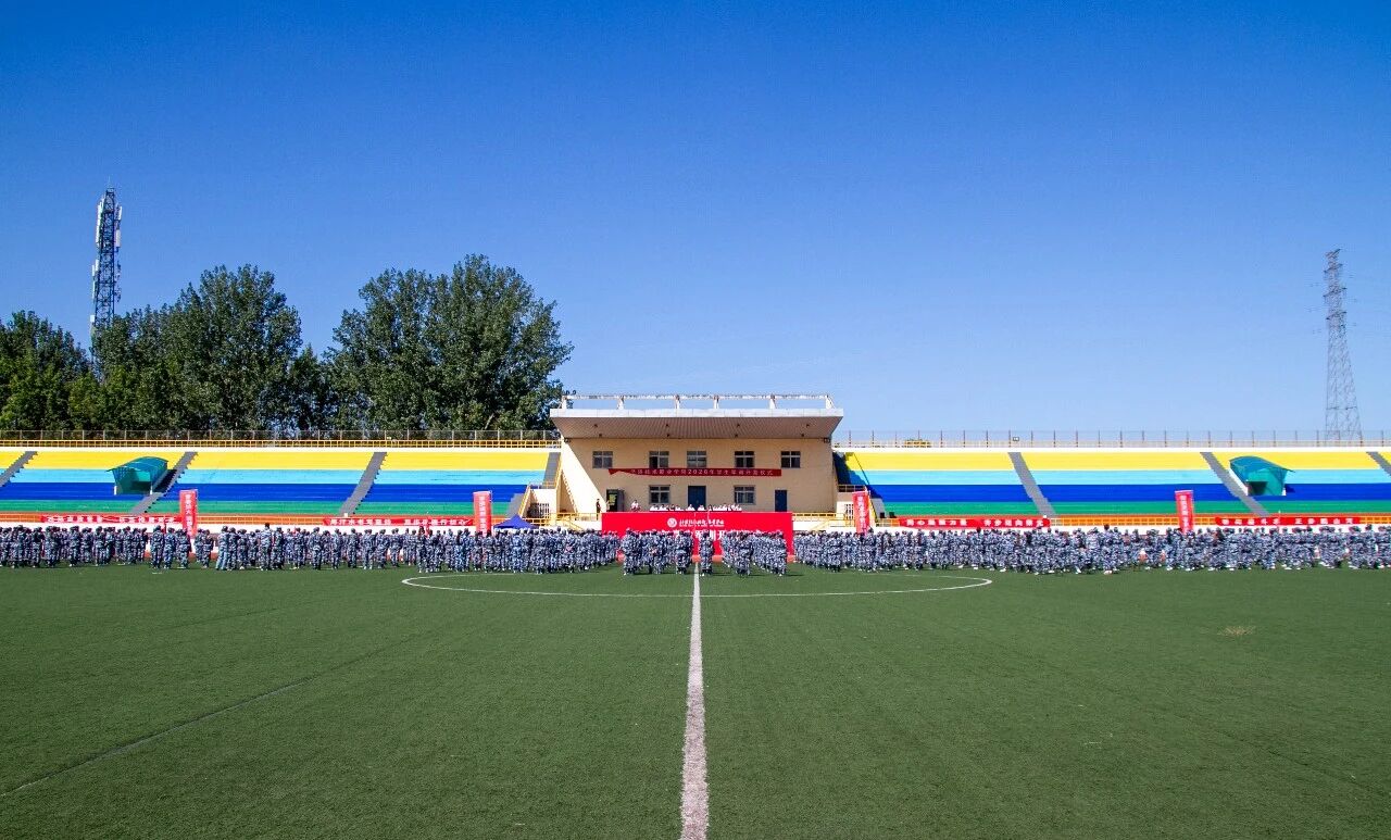 北京经济技术职业学院举办2026年学生军训开营仪式