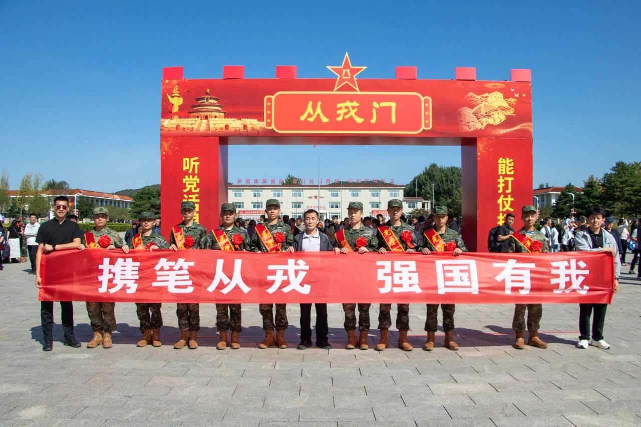 北京经济技术职业学院欢送入伍学子开展役前训练