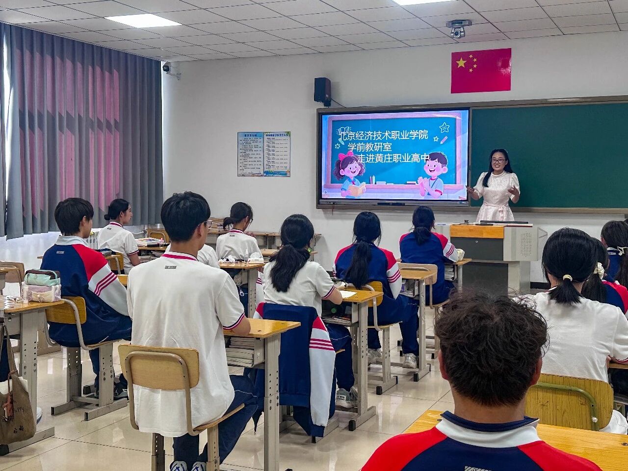 北京经济技术职业学院学前教研室与北京市黄庄职业高中开展校际交流活动