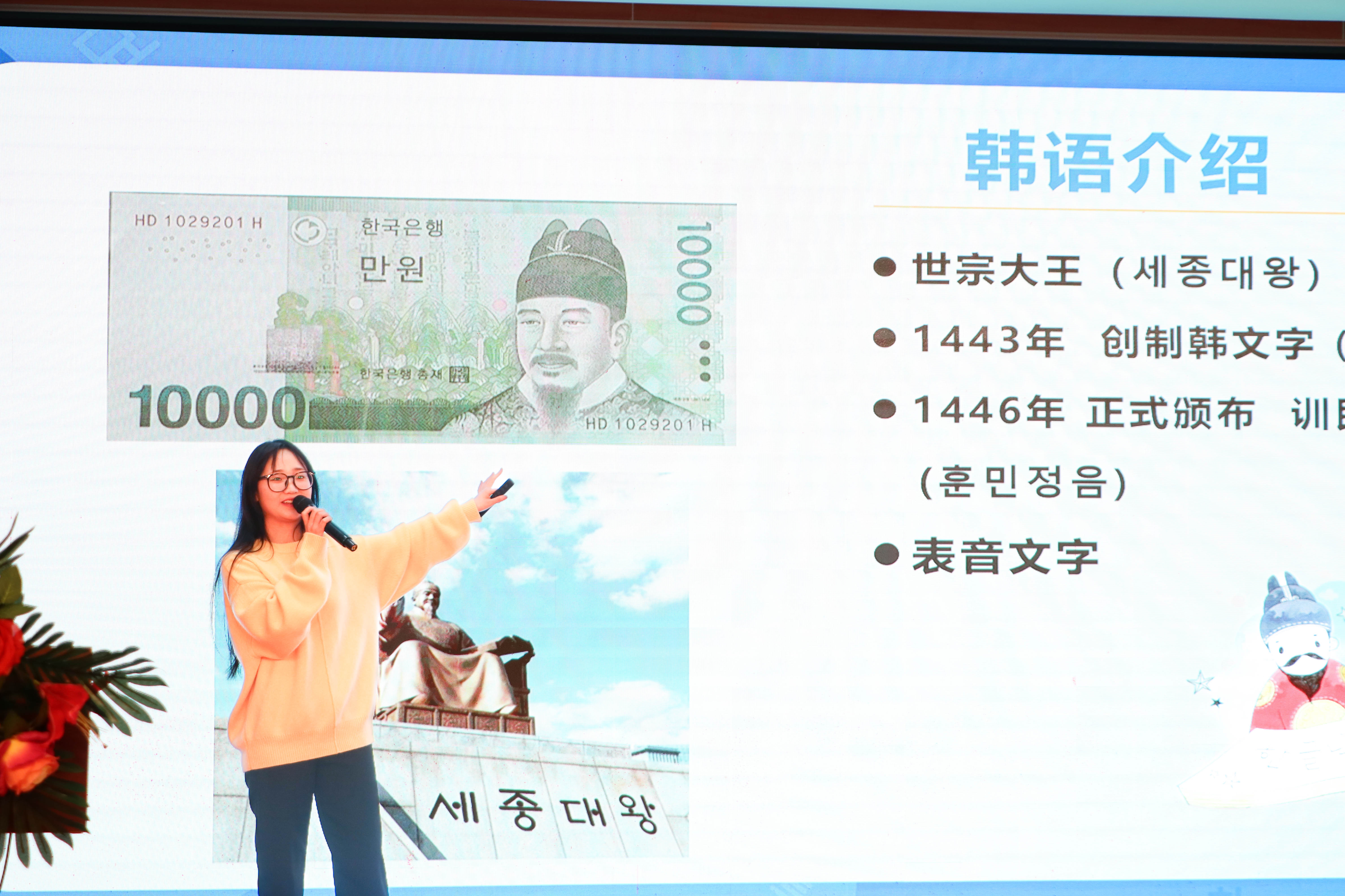 国际学院讲师韩语学习技巧讲座