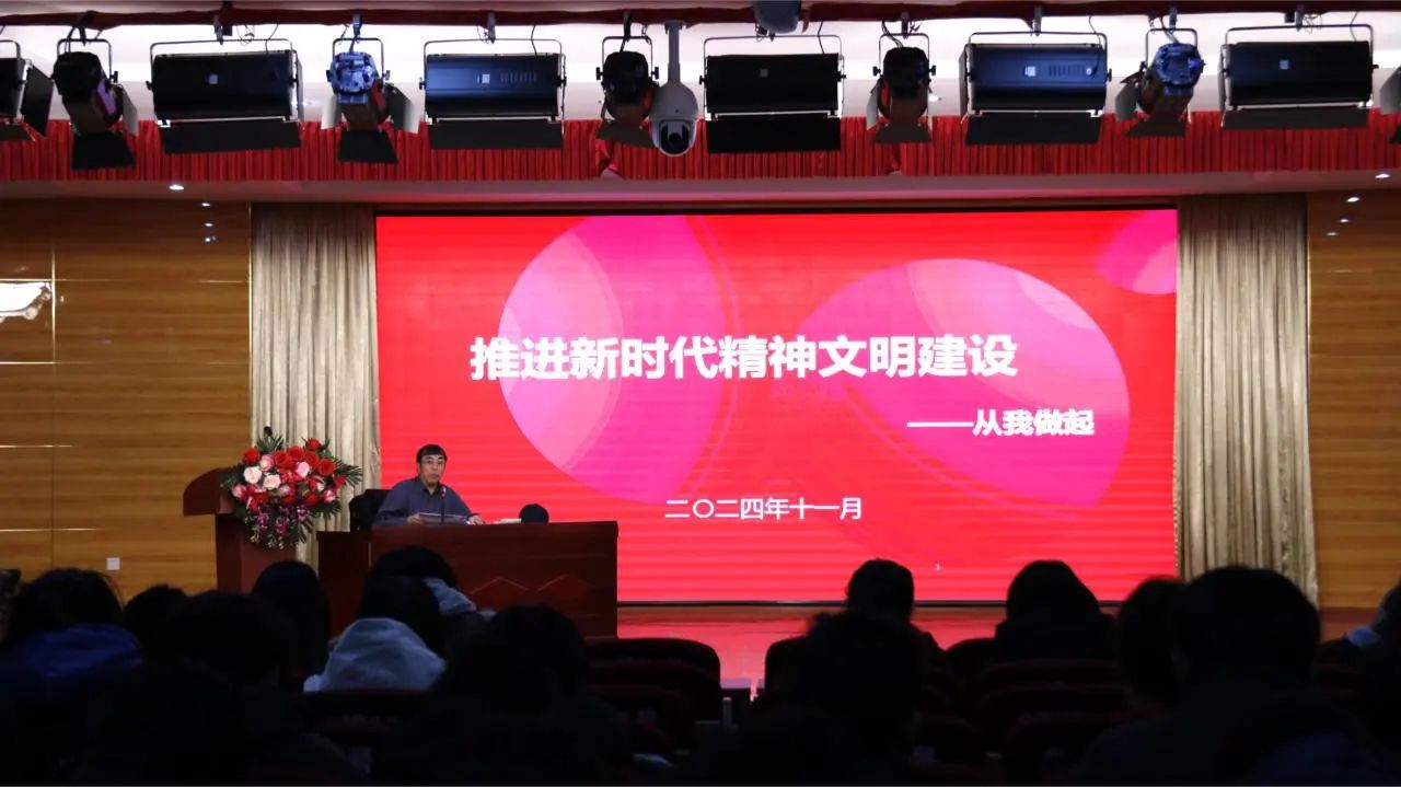 精神文明月|北京经济技术职业学院举办精神文明月主题讲座