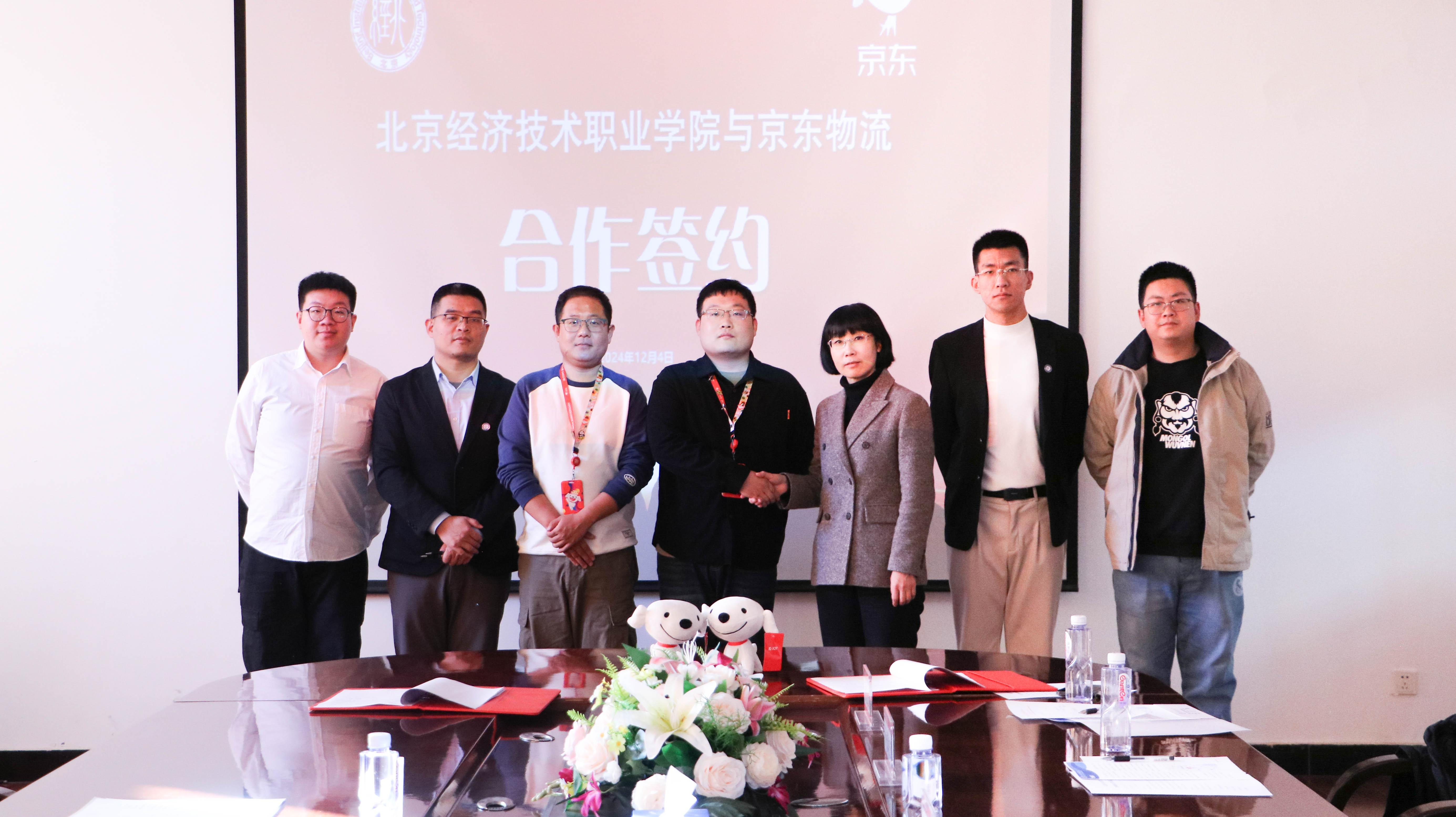 北京经济技术职业学院与京东物流进行校企合作签约