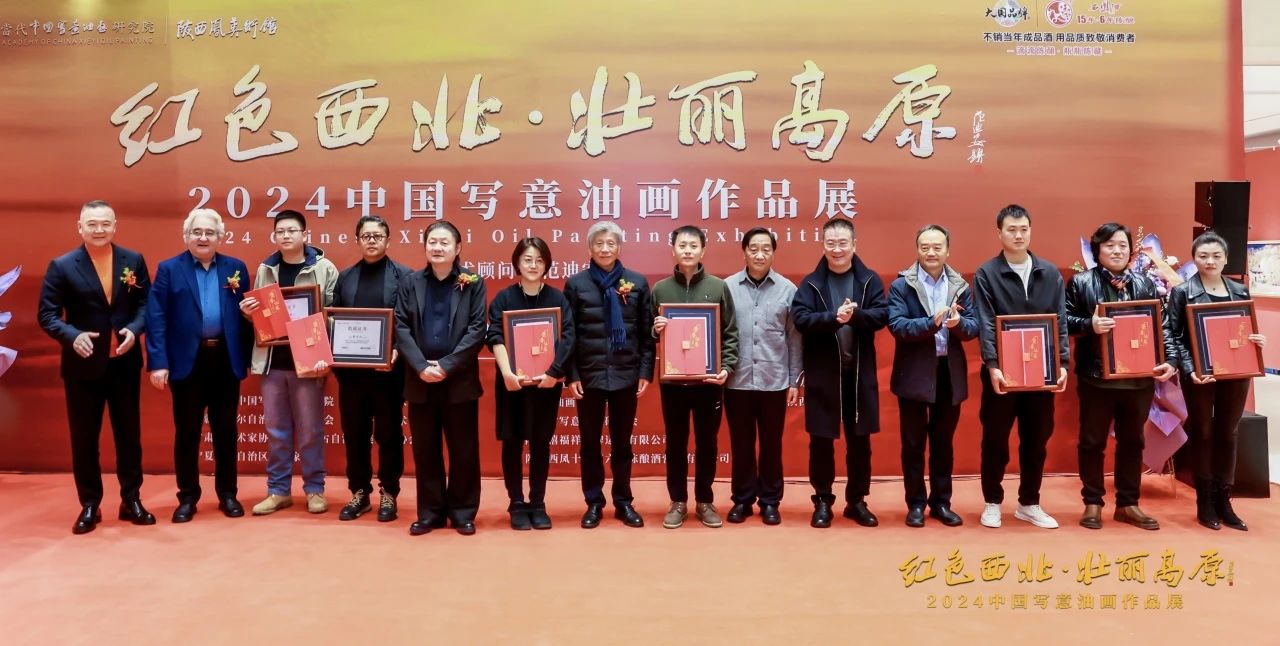 北京经济技术职业学院教师油画作品荣获《红色西北•壮丽高原》展览作品学术奖