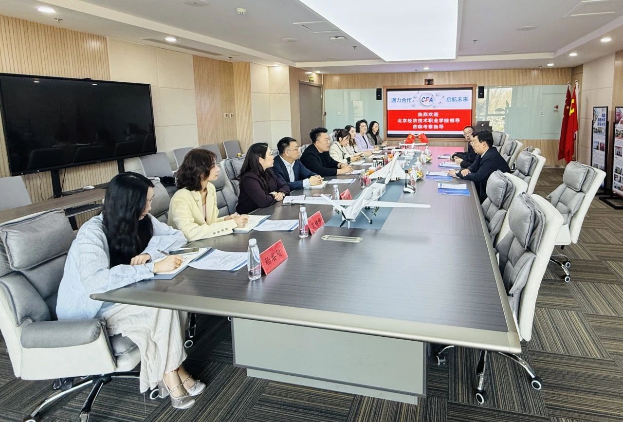 访企拓岗进行时|院长带队赴通航未来航空技术发展集团进行访企拓岗