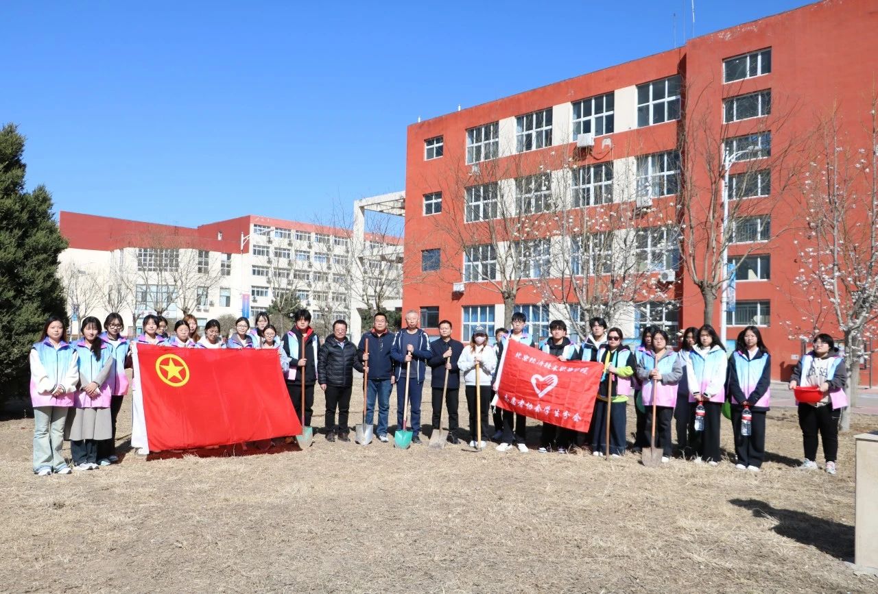 植树节特辑|北京经济技术职业学院开展“绿动青春 护苗成长”主题活动