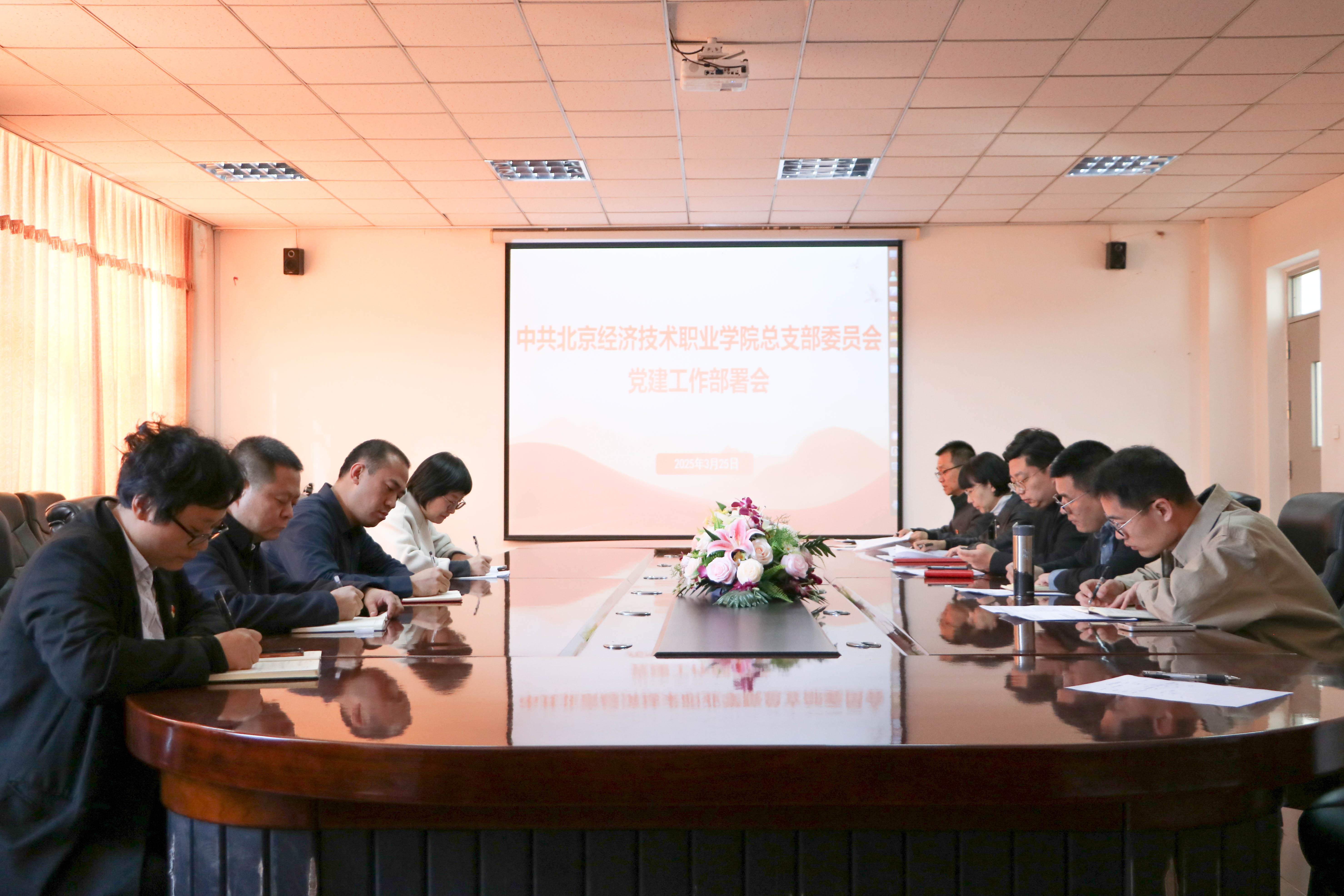 北京经济技术职业学院启动深入贯彻中央八项规定精神学习教育工作