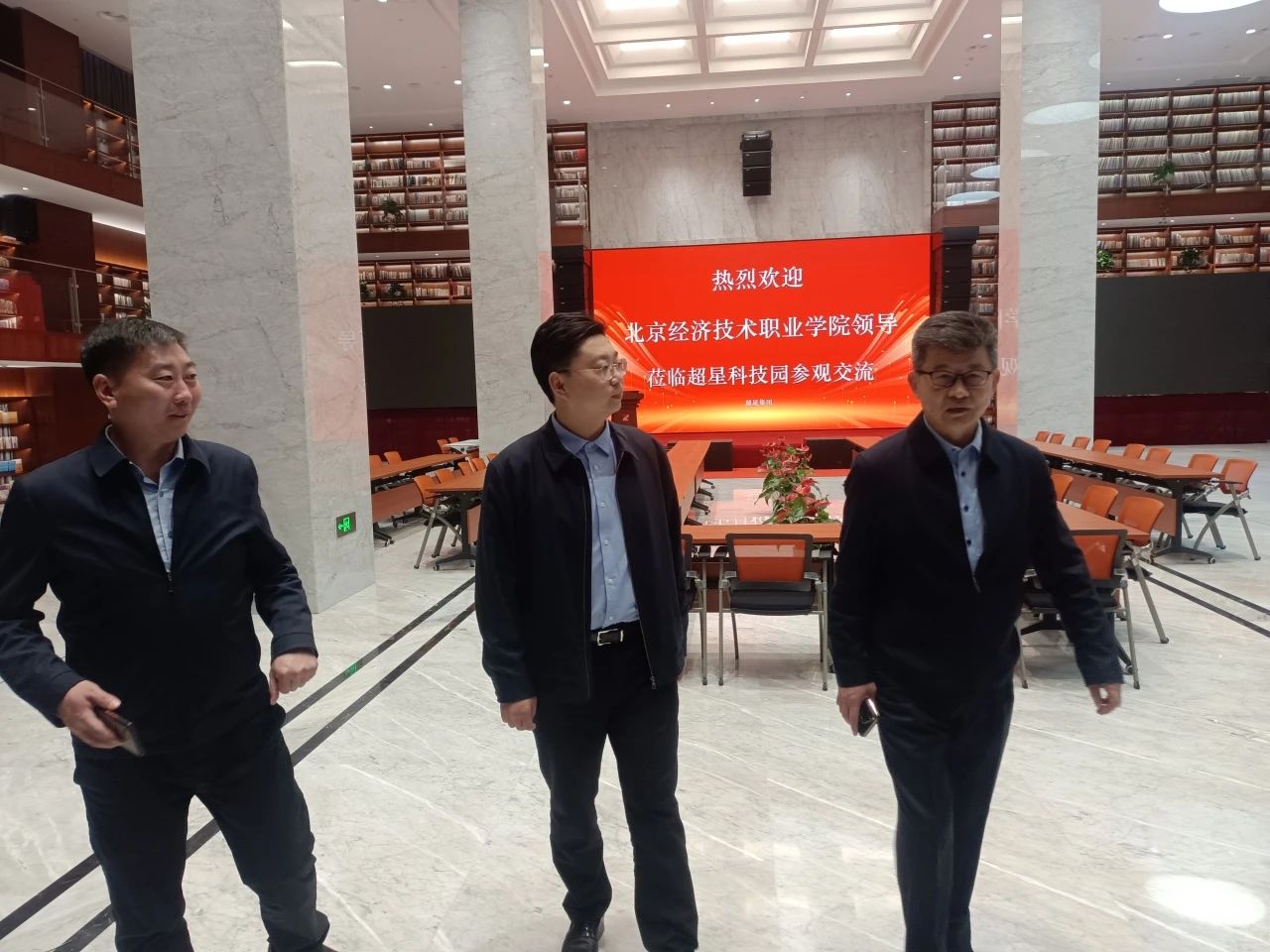 访企拓岗进行时|院长带队赴超星集团有限公司进行访企拓岗