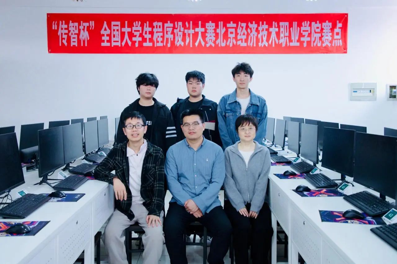 喜报|北京经济技术职业学院在第七届“传智杯”全国大学生IT技能大赛荣获佳绩