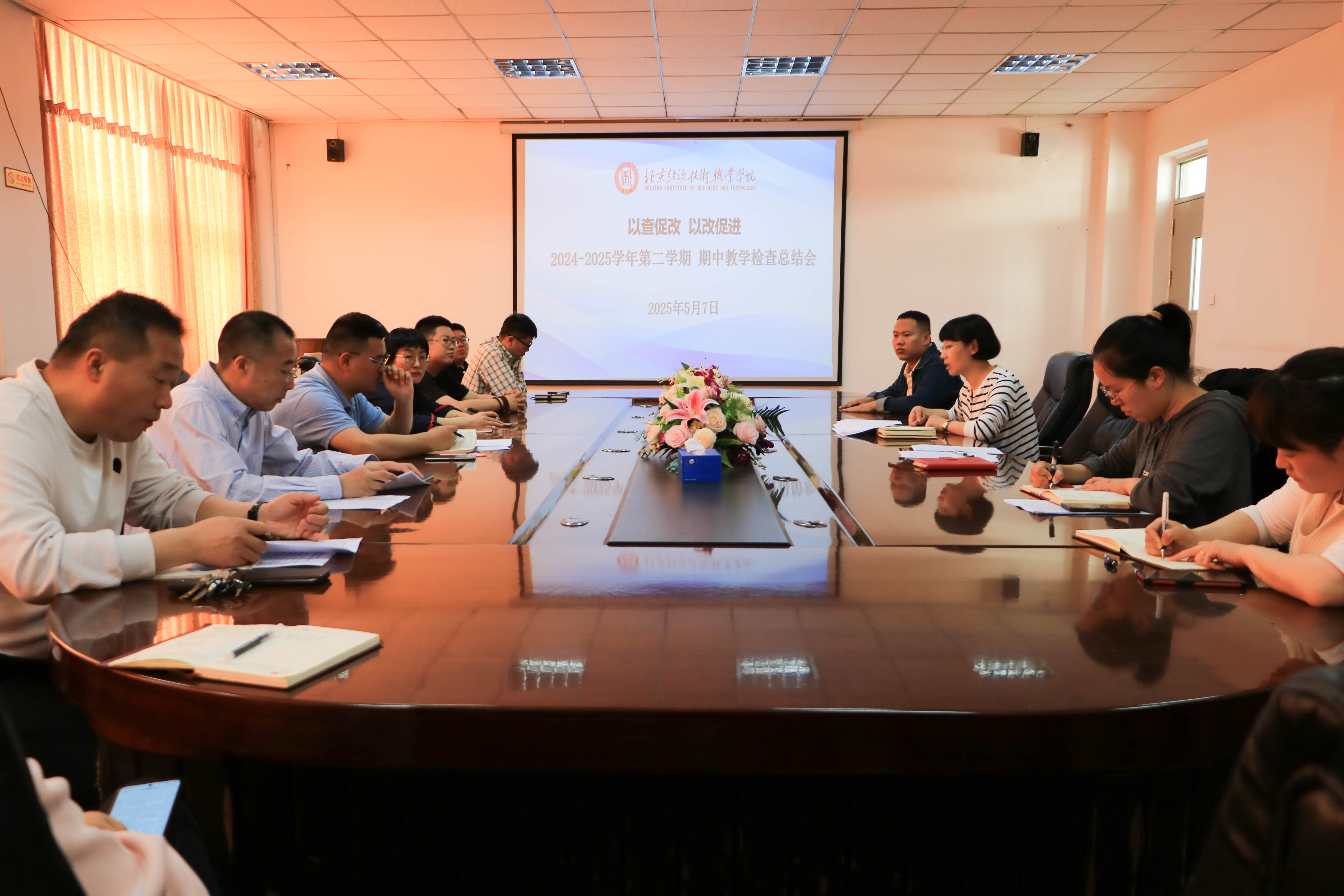 北京经济技术职业学院召开2024-2025学年第二学期期中教学检查总结会