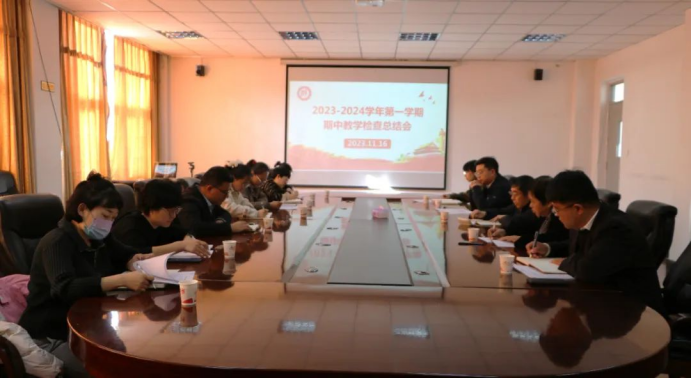 夯实常规 以查促教|北京经济技术职业学院开展本学期 期中教学检查总结会