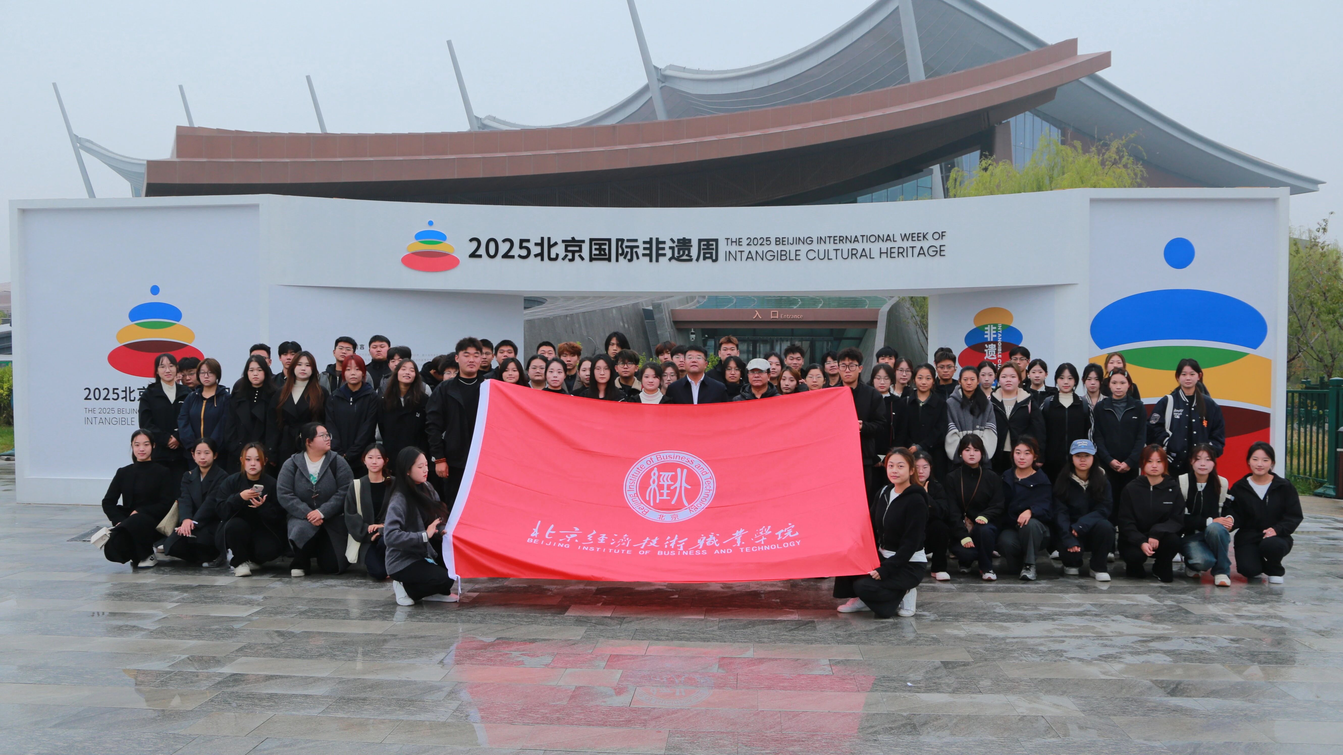 青春护非遗！北京经济技术职业学院志愿者在2025年国际非遗周书写志愿服务亮色！