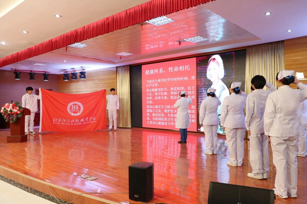点亮护理初心 开启守护之旅|北京经济技术职业学院护理专业开展思想教育讲座