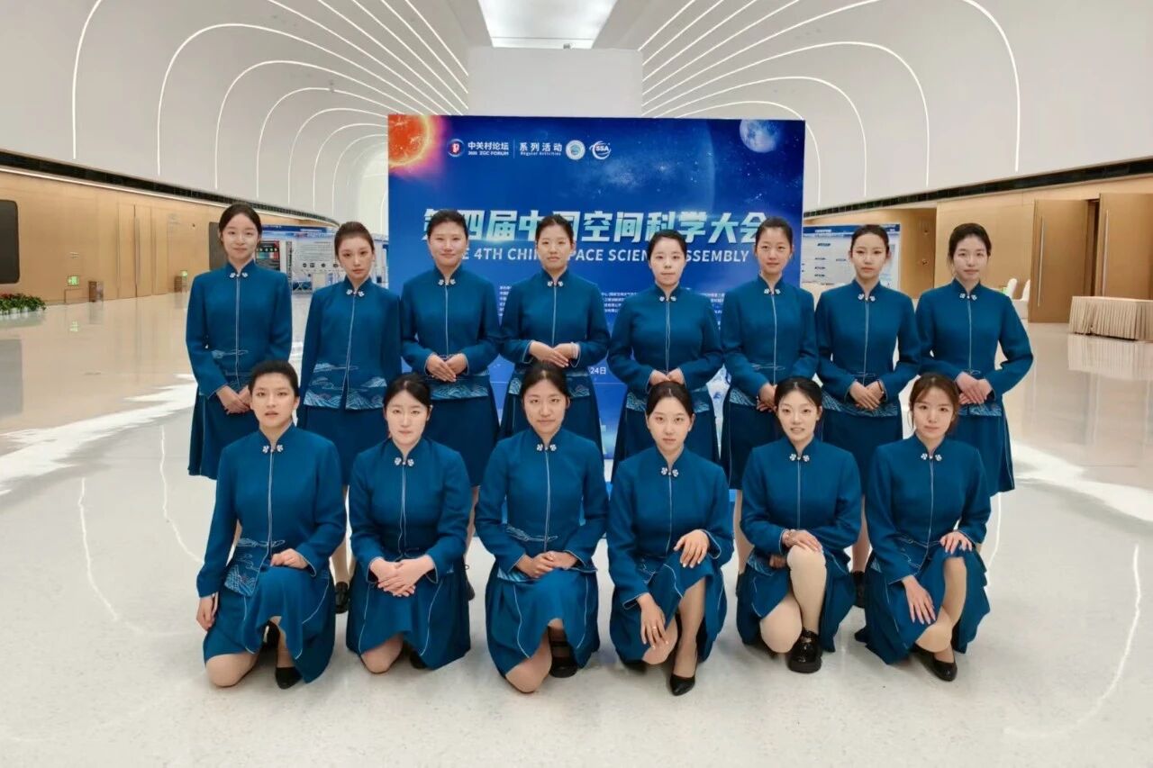 北京经济技术职业学院经济管理系学子全力保障第四届中国空间科学大会志愿服务