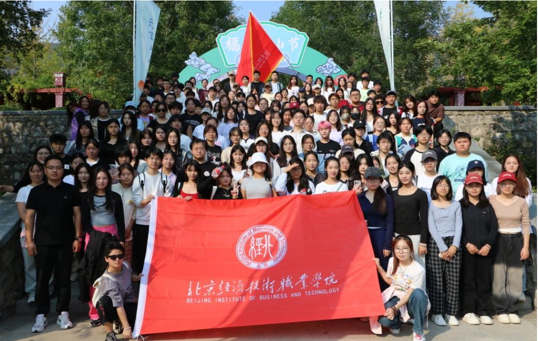 学院师生参加首届三河市“京津冀福山登山节”